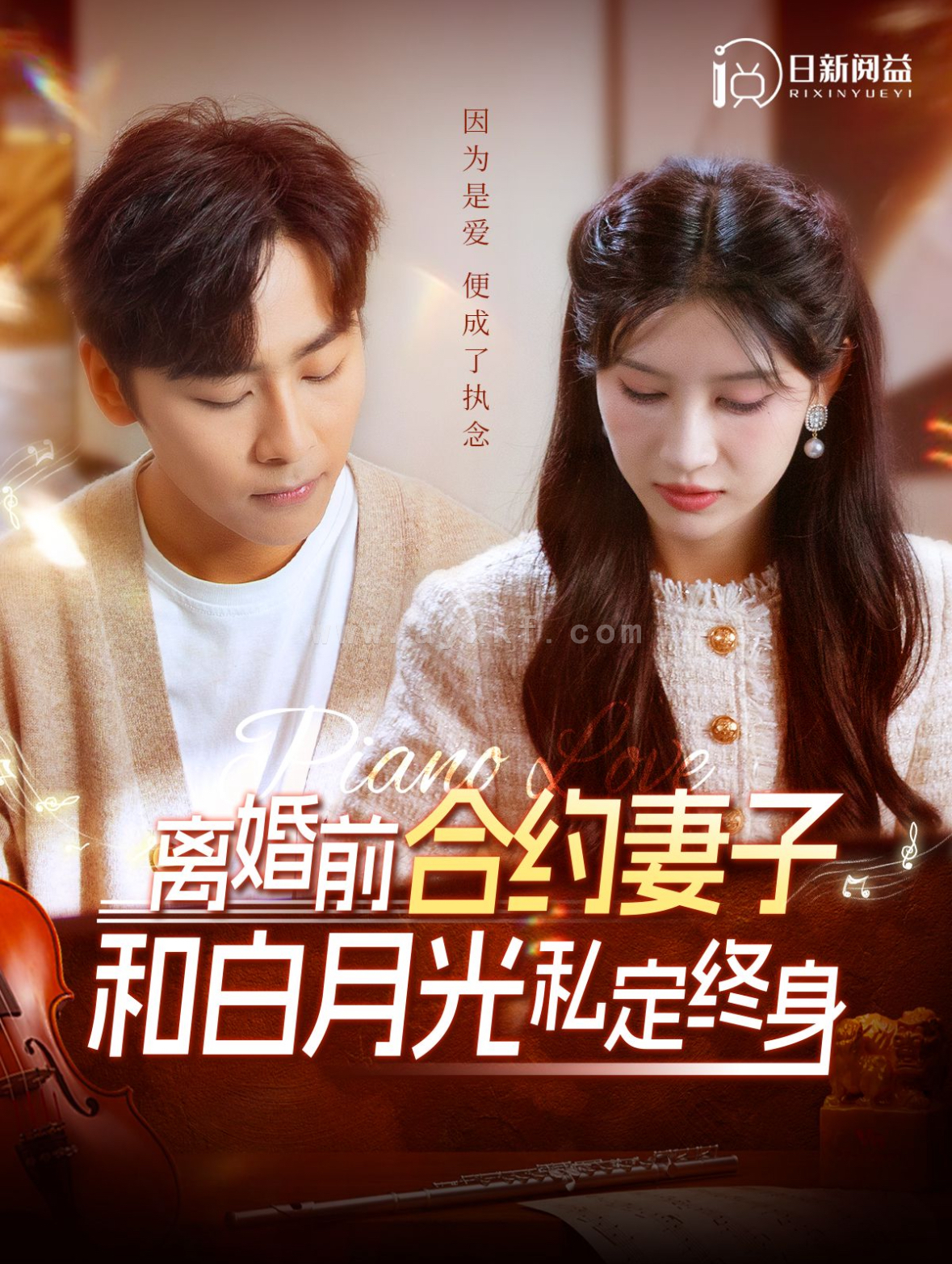 14374-离婚前合约妻子和白月光私定终身(102集)一菲 内容图1 一个实时收录全网最齐全的短视频短剧网剧小剧场的网站! 14374-离婚前合约妻子和白月光私定终身(102集)一菲 最新 图1张