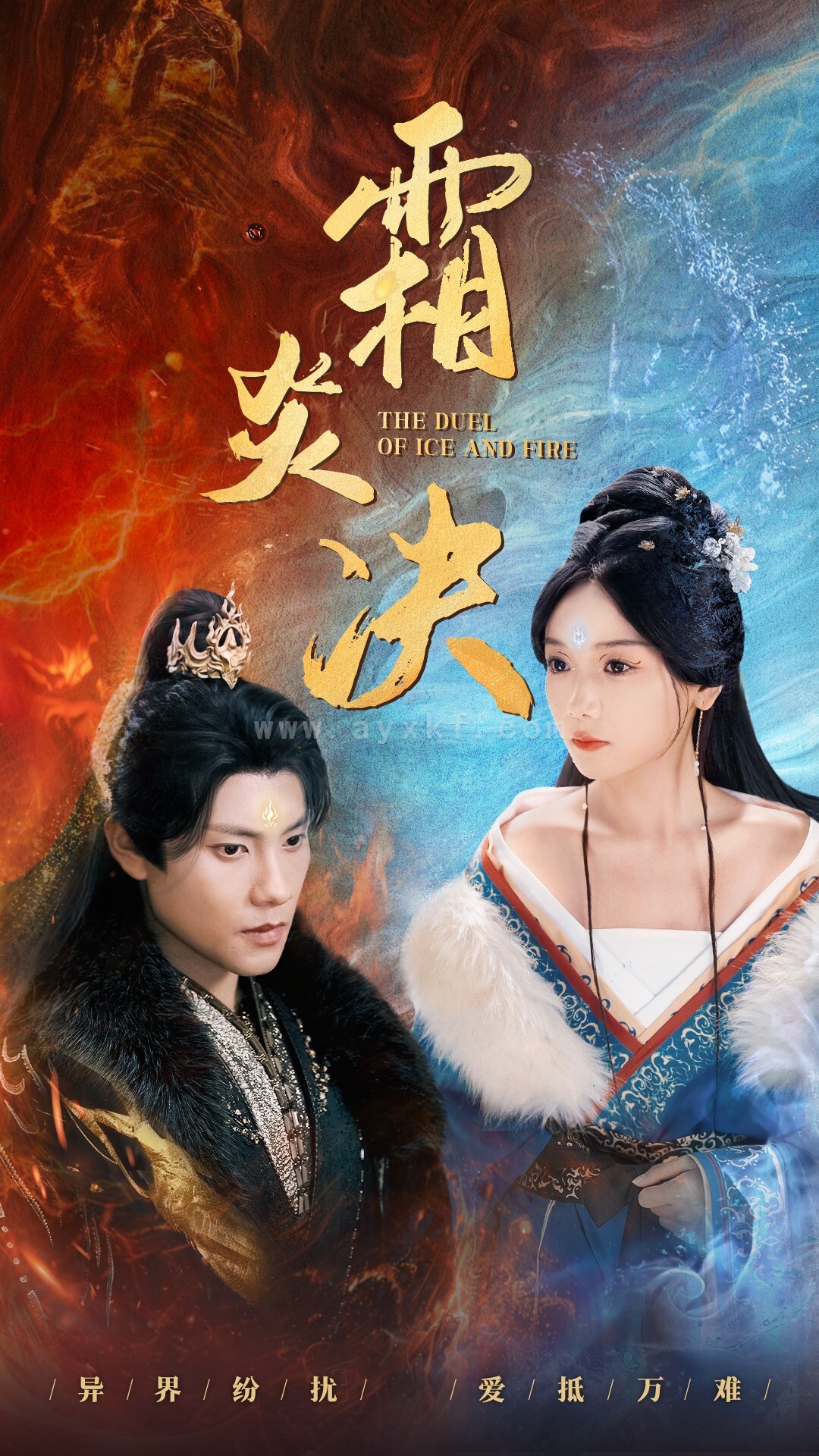 14494-霜炎决(55集)仙侠剧 内容图1 一个实时收录全网最齐全的短视频短剧网剧小剧场的网站! 14494-霜炎决(55集)仙侠剧 最新 图1张