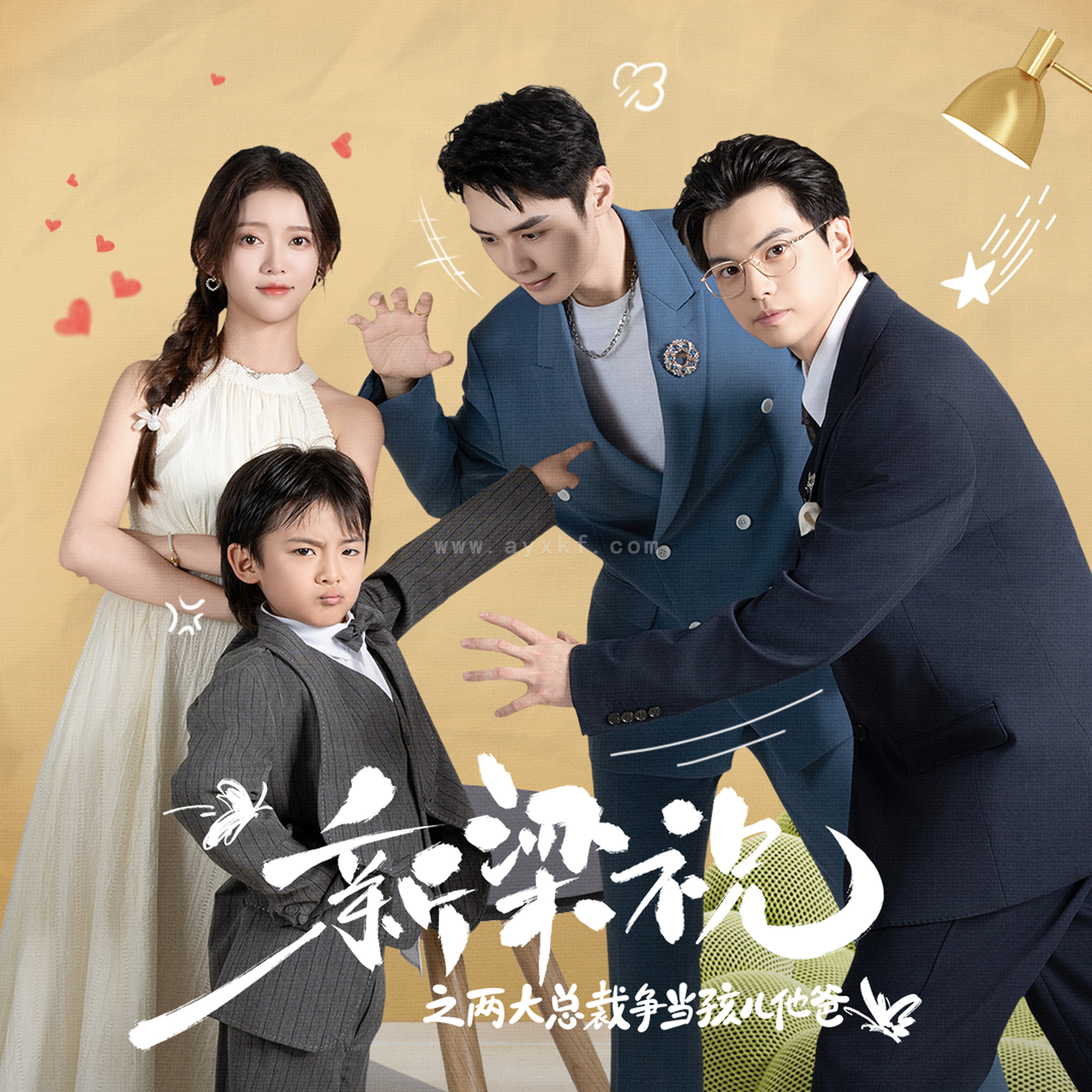 13853-新梁祝之两大总裁争当孩儿他爸(46集) 内容图1 一个实时收录全网最齐全的短视频短剧网剧小剧场的网站! 13853-新梁祝之两大总裁争当孩儿他爸(46集) 最新 图1张