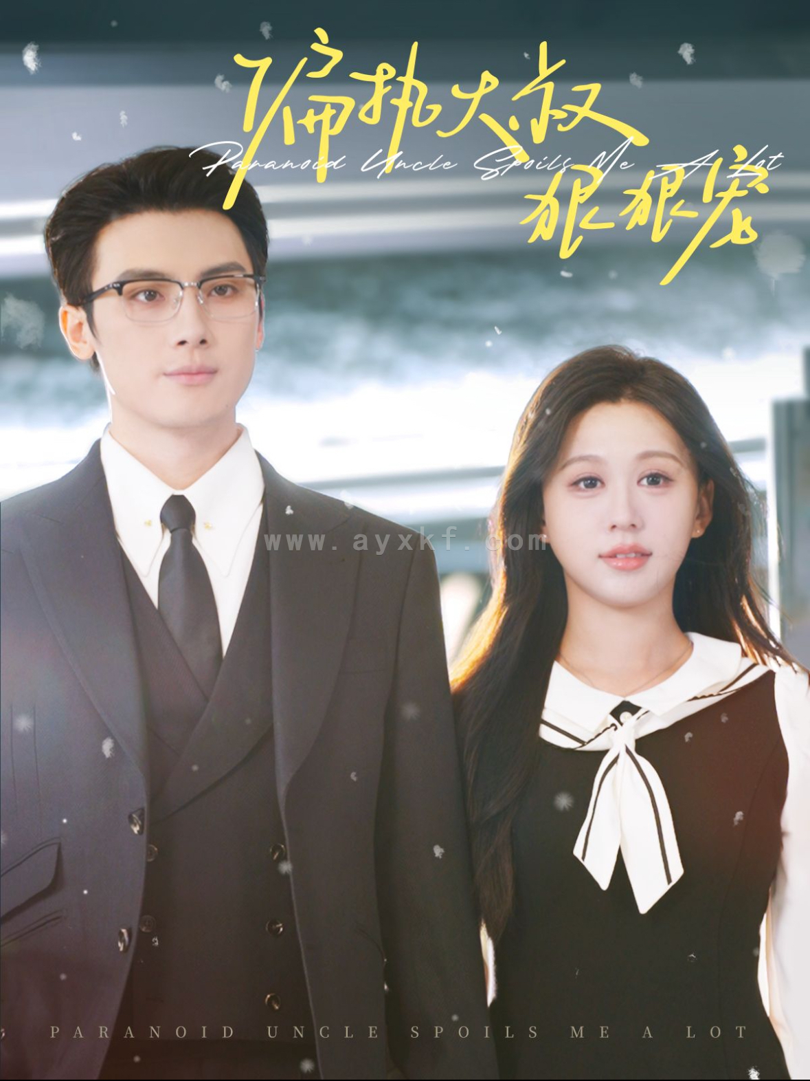 13973-偏执大叔狠狠宠(100集)柴慧欣 内容图1 一个实时收录全网最齐全的短视频短剧网剧小剧场的网站! 13973-偏执大叔狠狠宠(100集)柴慧欣 最新 图1张