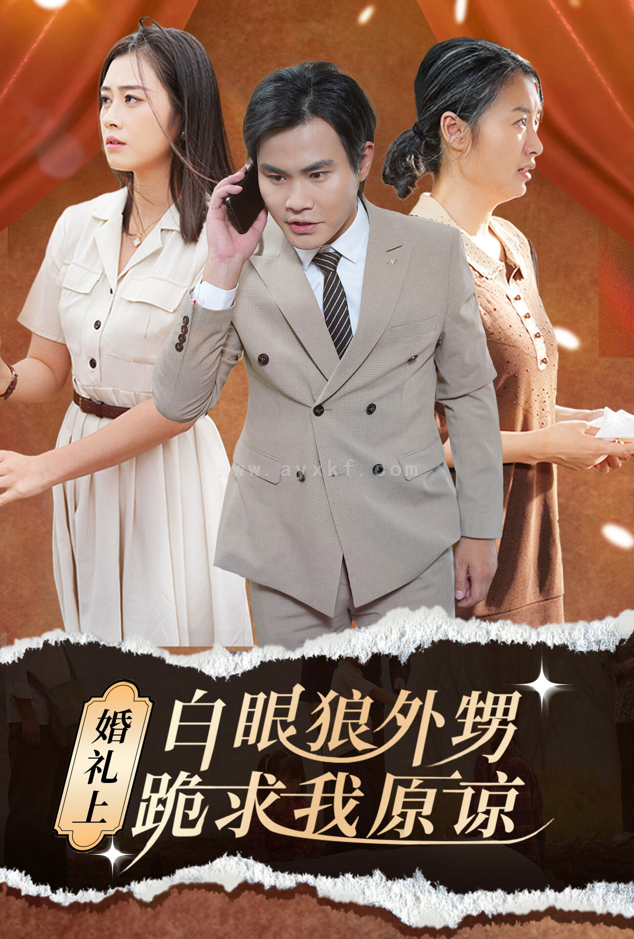 14210-婚礼上白眼狼外甥跪求我原谅(35集) 最新 图1张