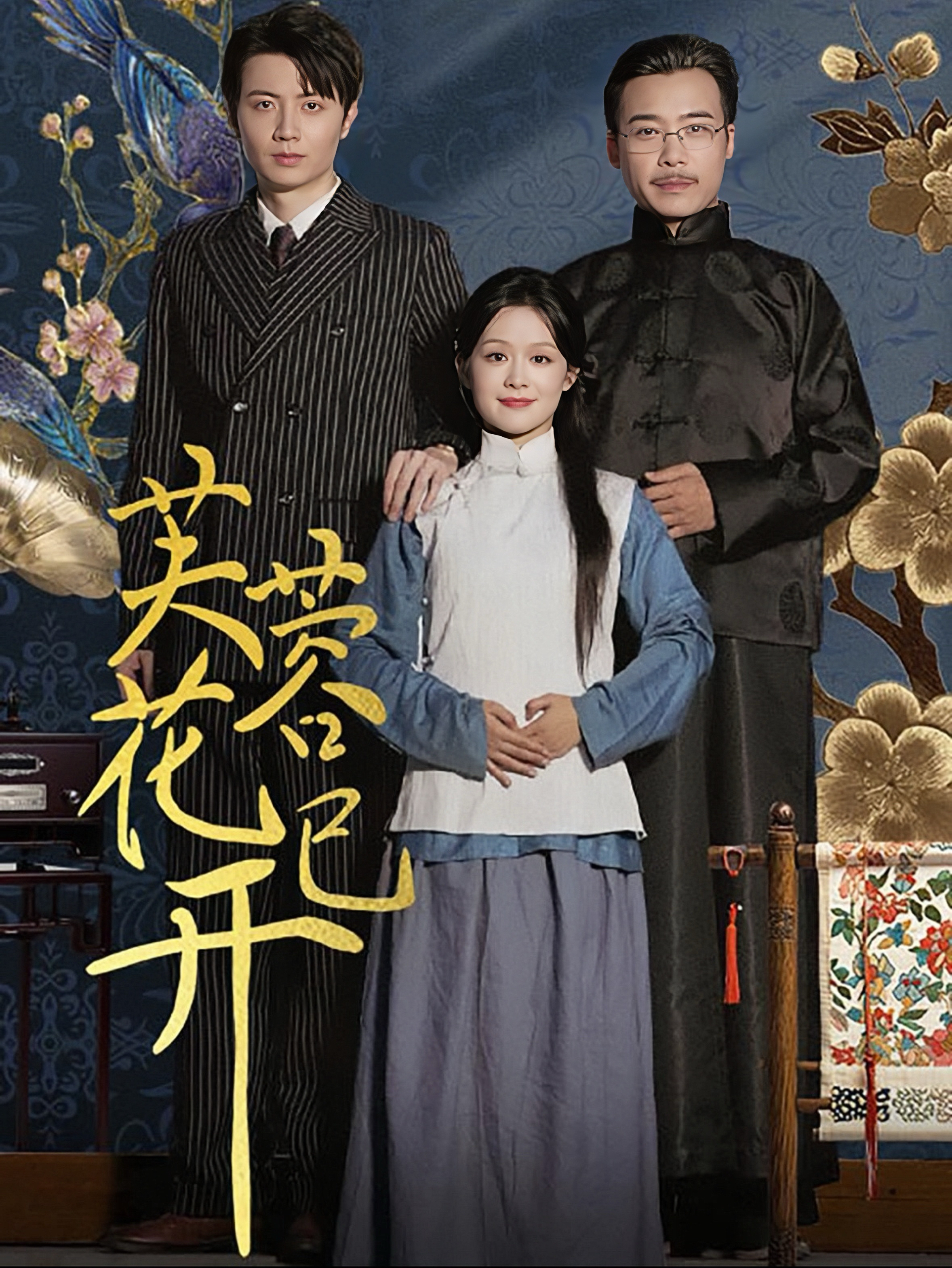 14320-芙蓉花已开(65集)余茵 内容图1 一个实时收录全网最齐全的短视频短剧网剧小剧场的网站! 14320-芙蓉花已开(65集)余茵 最新 图1张