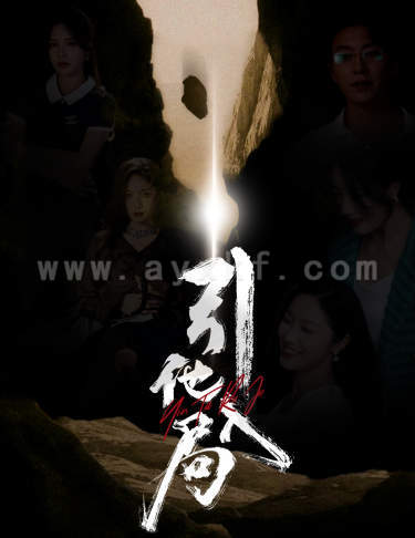 14089-引他入局(60集) 最新 图1张