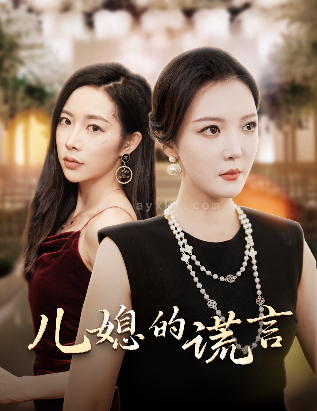 13808-儿媳的谎言&闪耀的婆婆(62集)李明&杨桃 内容图1 一个实时收录全网最齐全的短视频短剧网剧小剧场的网站! 13808-儿媳的谎言&闪耀的婆婆(62集)李明&杨桃 最新 图1张