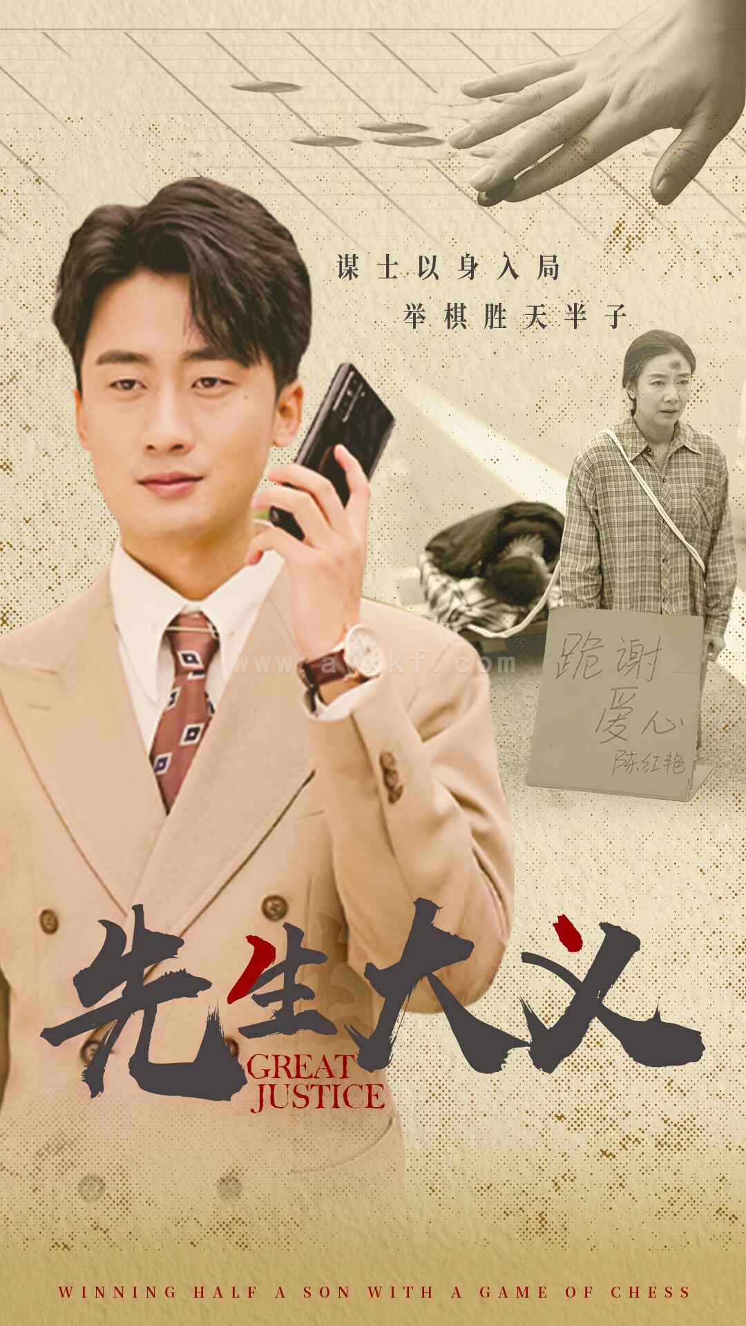 13966-先生大义(30集)王如玮 内容图1 一个实时收录全网最齐全的短视频短剧网剧小剧场的网站! 13966-先生大义(30集)王如玮 最新 图1张