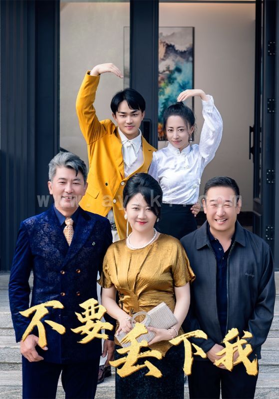 14203-不要丢下我(55集) 内容图1 一个实时收录全网最齐全的短视频短剧网剧小剧场的网站! 14203-不要丢下我(55集) 最新 图1张