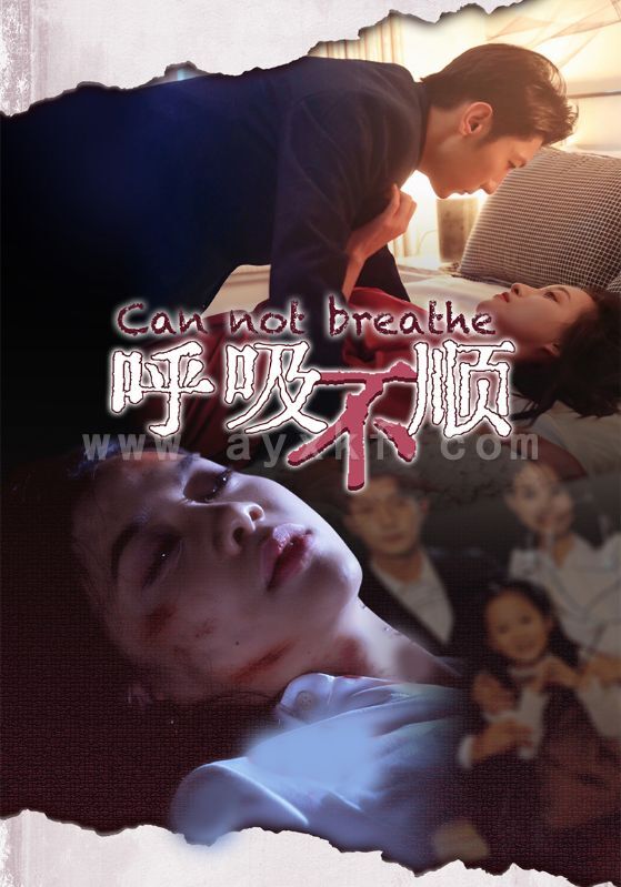 14486-呼吸不顺(35集) 内容图1 一个实时收录全网最齐全的短视频短剧网剧小剧场的网站! 14486-呼吸不顺(35集) 最新 图1张