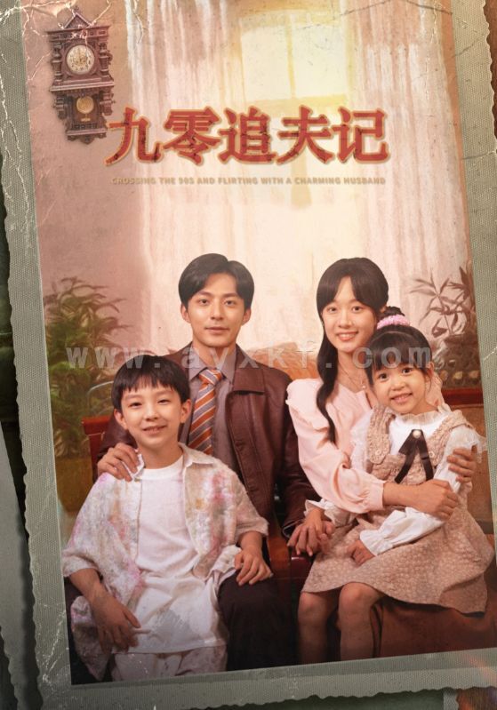 14283-九零追夫记&穿越九零撩娇夫(56集)苏袀禾&侯呈玥(老剧) 内容图1 一个实时收录全网最齐全的短视频短剧网剧小剧场的网站! 14283-九零追夫记&穿越九零撩娇夫(56集)苏袀禾&侯呈玥(老剧) 最新 图1张