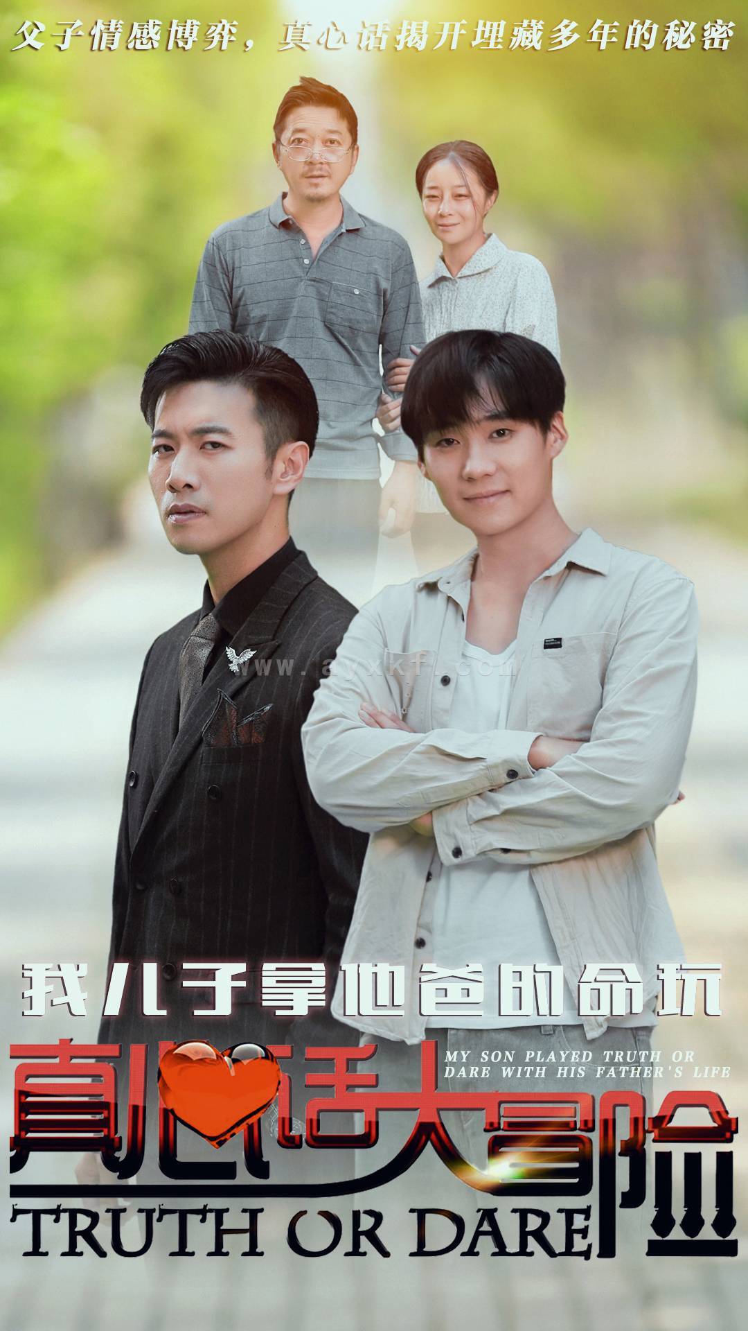 14408-我儿子拿他爸的命玩真心话大冒险(79集) 内容图1 一个实时收录全网最齐全的短视频短剧网剧小剧场的网站! 14408-我儿子拿他爸的命玩真心话大冒险(79集) 最新 图1张