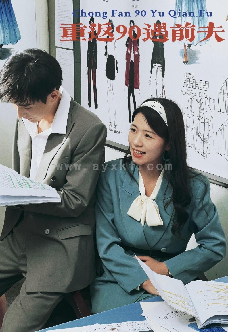 12608-重返90遇前夫(80集) 内容图1 一个实时收录全网最齐全的短视频短剧网剧小剧场的网站! 12608-重返90遇前夫(80集) 最新 图1张