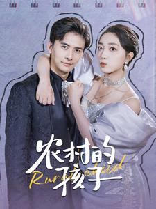 12710-农村的孩子(85集) 内容图1 一个实时收录全网最齐全的短视频短剧网剧小剧场的网站! 12710-农村的孩子(85集) 最新 图1张