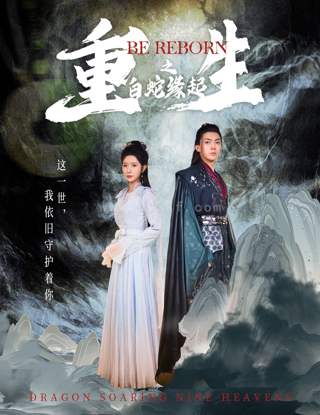 12691-重生之白蛇缘起(63集)仙侠剧 内容图1 一个实时收录全网最齐全的短视频短剧网剧小剧场的网站! 12691-重生之白蛇缘起(63集)仙侠剧 最新 图1张