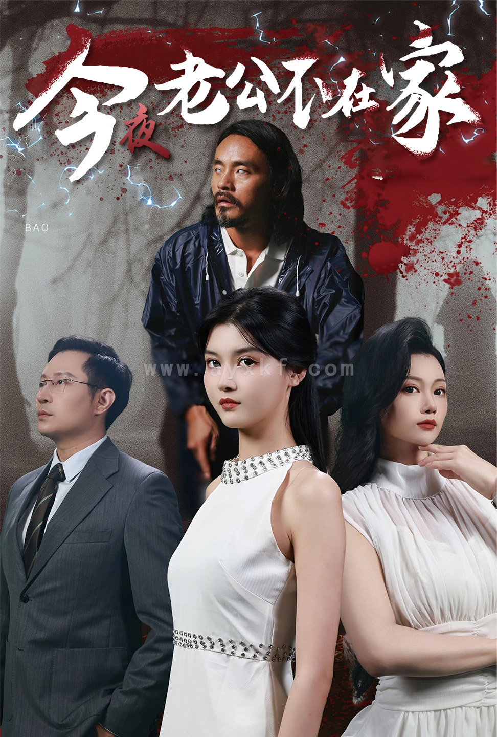 12669-今夜老公不在家(44集) 内容图1 一个实时收录全网最齐全的短视频短剧网剧小剧场的网站! 12669-今夜老公不在家(44集) 最新 图1张