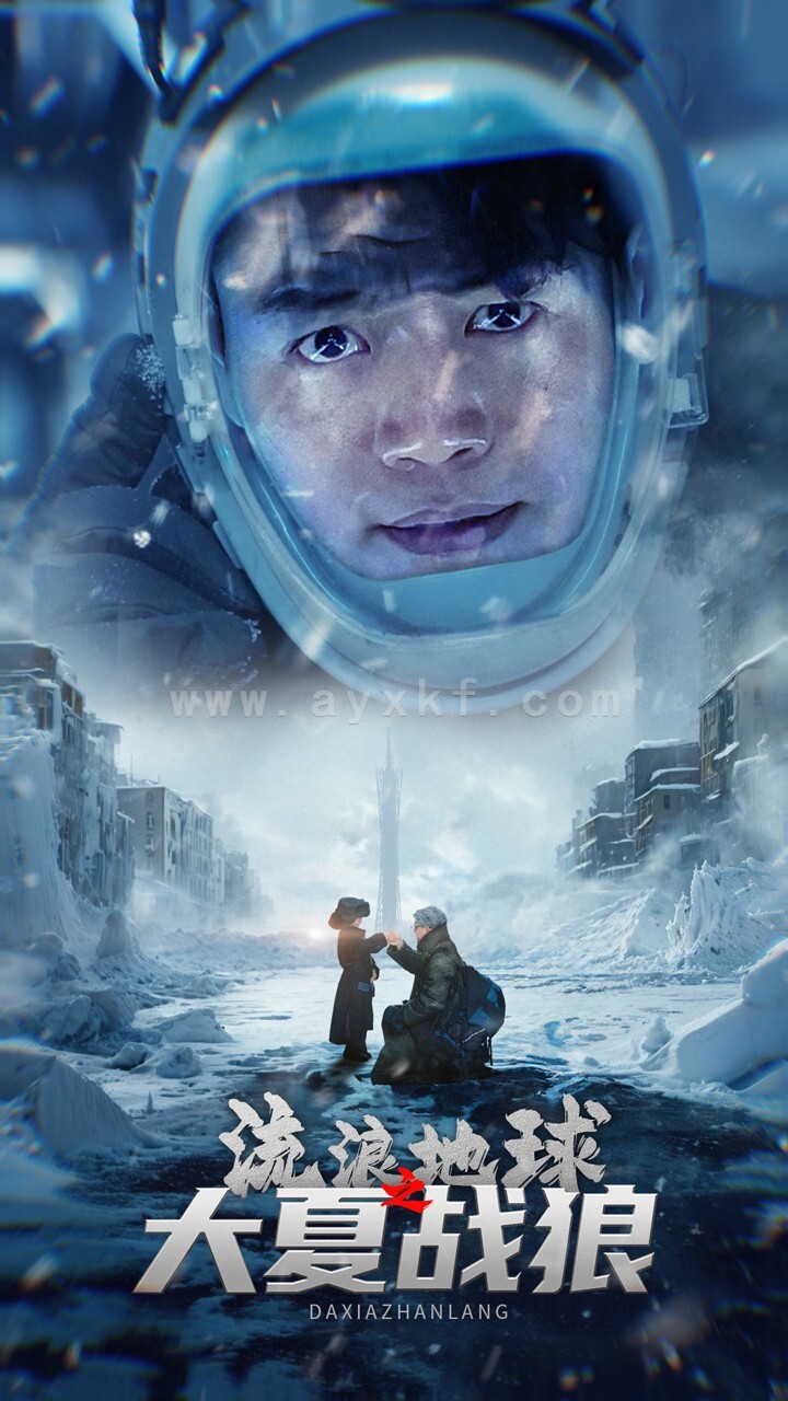 12926-流浪地球之大夏战狼(52集)杨桃 内容图1 一个实时收录全网最齐全的短视频短剧网剧小剧场的网站! 12926-流浪地球之大夏战狼(52集)杨桃 最新 图1张