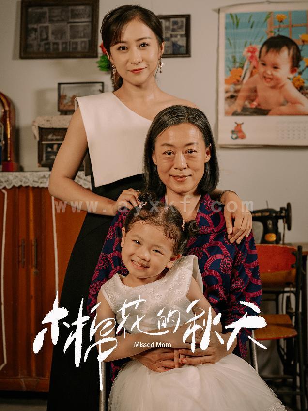 12813-木棉花的秋天(60集) 内容图1 一个实时收录全网最齐全的短视频短剧网剧小剧场的网站! 12813-木棉花的秋天(60集) 最新 图1张