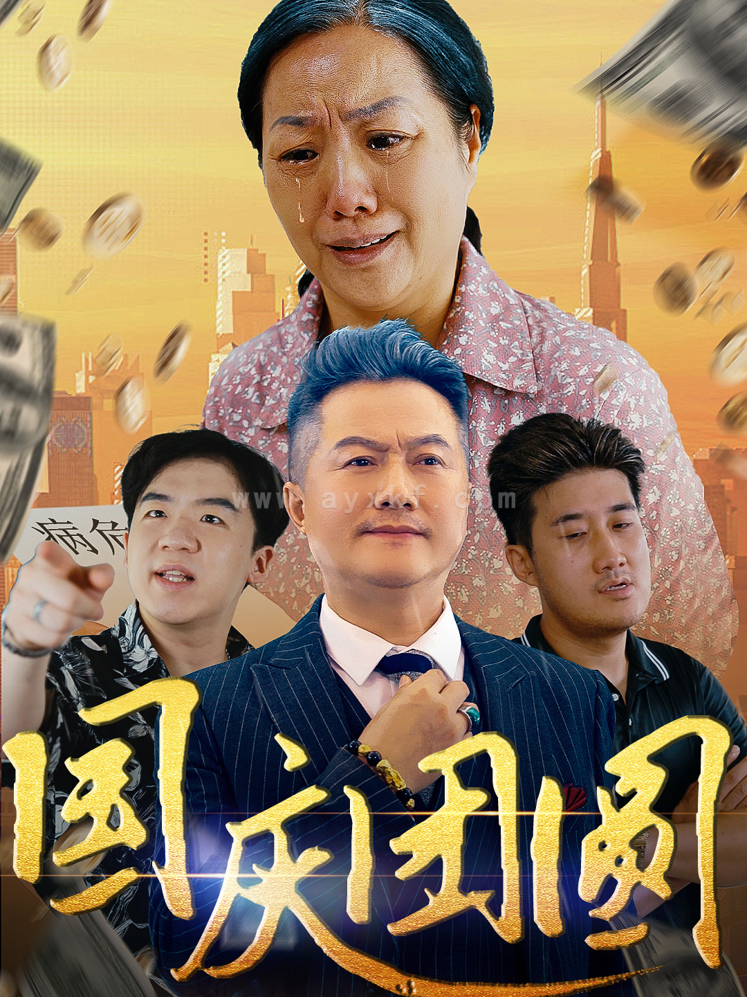 12963-国庆团圆(35集) 内容图1 一个实时收录全网最齐全的短视频短剧网剧小剧场的网站! 12963-国庆团圆(35集) 最新 图1张