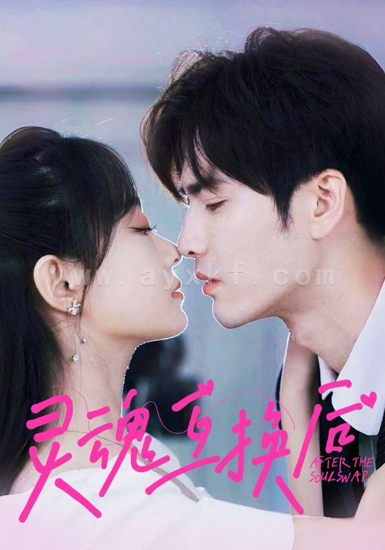 13328-灵魂互换后(60集)王奕然&侯呈玥 内容图1 一个实时收录全网最齐全的短视频短剧网剧小剧场的网站! 13328-灵魂互换后(60集)王奕然&侯呈玥 最新 图1张