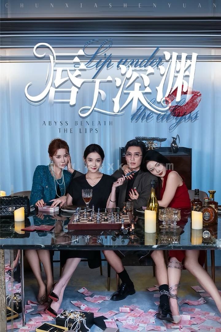 13220-唇下深渊(60集)崔孝禹&沈玥妡 内容图1 一个实时收录全网最齐全的短视频短剧网剧小剧场的网站! 13220-唇下深渊(60集)崔孝禹&沈玥妡 最新 图1张