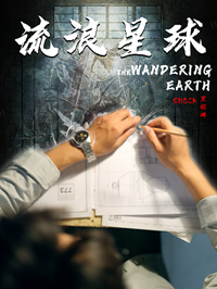 12793-流浪星球(80集) 最新 图1张