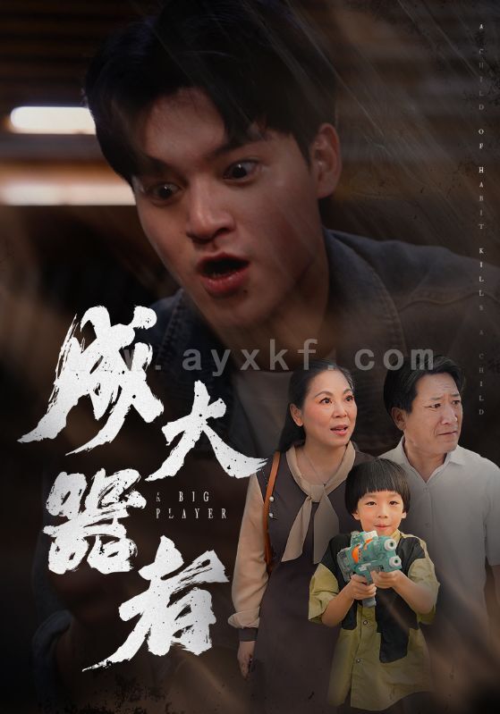 12776-成大器者(52集) 内容图1 一个实时收录全网最齐全的短视频短剧网剧小剧场的网站! 12776-成大器者(52集) 最新 图1张