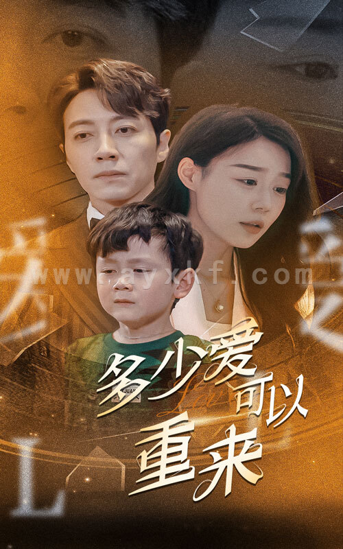 12968-多少爱可以重来(60集)蔚琳 内容图1 一个实时收录全网最齐全的短视频短剧网剧小剧场的网站! 12968-多少爱可以重来(60集)蔚琳 最新 图1张