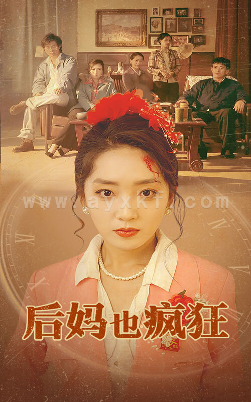 12874-后妈也疯狂(73集) 内容图1 一个实时收录全网最齐全的短视频短剧网剧小剧场的网站! 12874-后妈也疯狂(73集) 最新 图1张