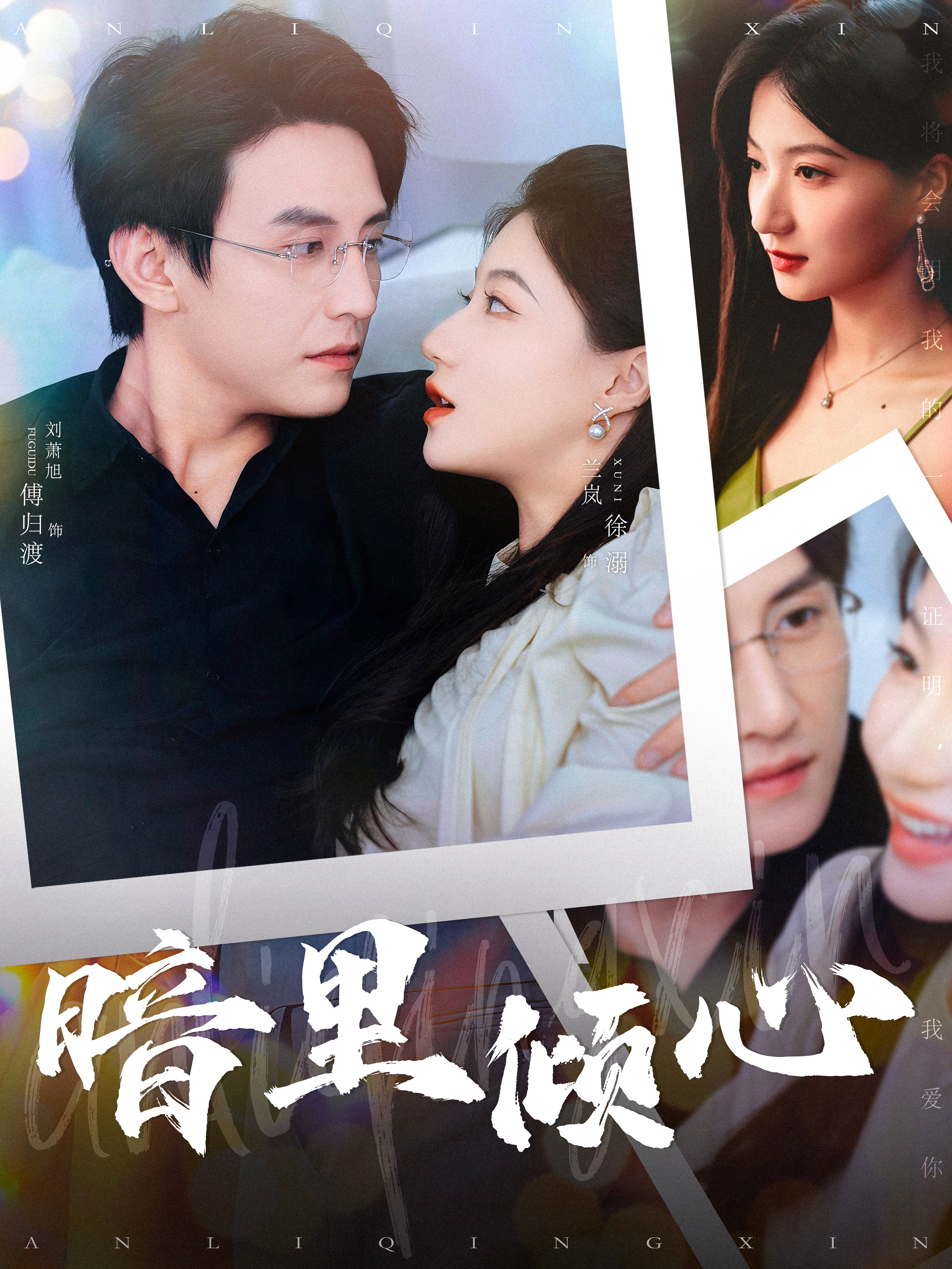 13473-暗里倾心(104集)兰岚 内容图1 一个实时收录全网最齐全的短视频短剧网剧小剧场的网站! 13473-暗里倾心(104集)兰岚 最新 图1张