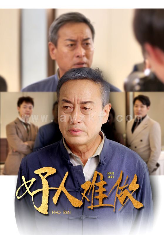 13404-好人难做(41集) 内容图1 一个实时收录全网最齐全的短视频短剧网剧小剧场的网站! 13404-好人难做(41集) 最新 图1张