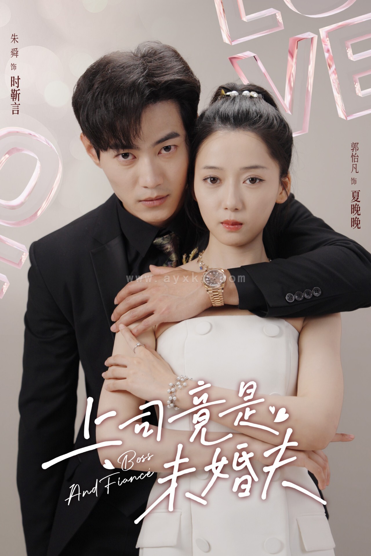 13249-上司竟是未婚夫(79集)郭怡凡 最新 图1张