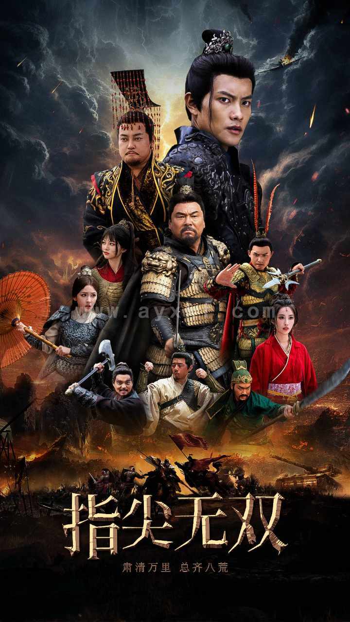 12931-指尖无双(101集)穿越剧 内容图1 一个实时收录全网最齐全的短视频短剧网剧小剧场的网站! 12931-指尖无双(101集)穿越剧 最新 图1张