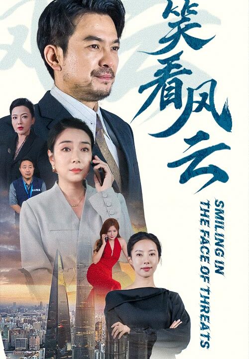 13200-笑看风云(60集)