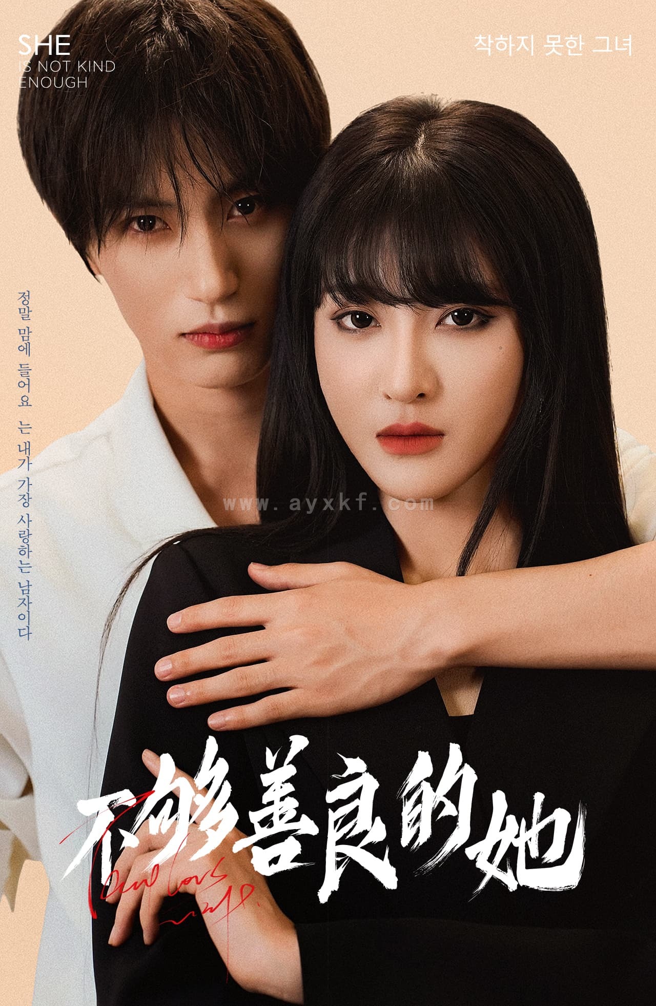 12545-不够善良的她(40集) 内容图1 一个实时收录全网最齐全的短视频短剧网剧小剧场的网站! 12545-不够善良的她(40集) 最新 图1张