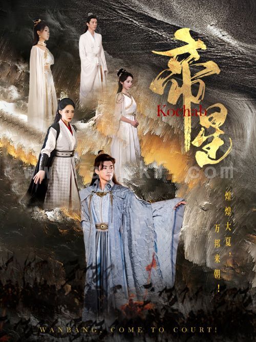 12663-帝星(85集)张震