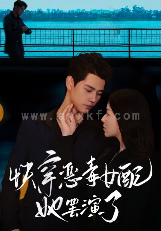 13287-快穿恶毒女配她罢演了(62集)陆星迟$向晚 内容图1 一个实时收录全网最齐全的短视频短剧网剧小剧场的网站! 13287-快穿恶毒女配她罢演了(62集)陆星迟$向晚 最新 图1张