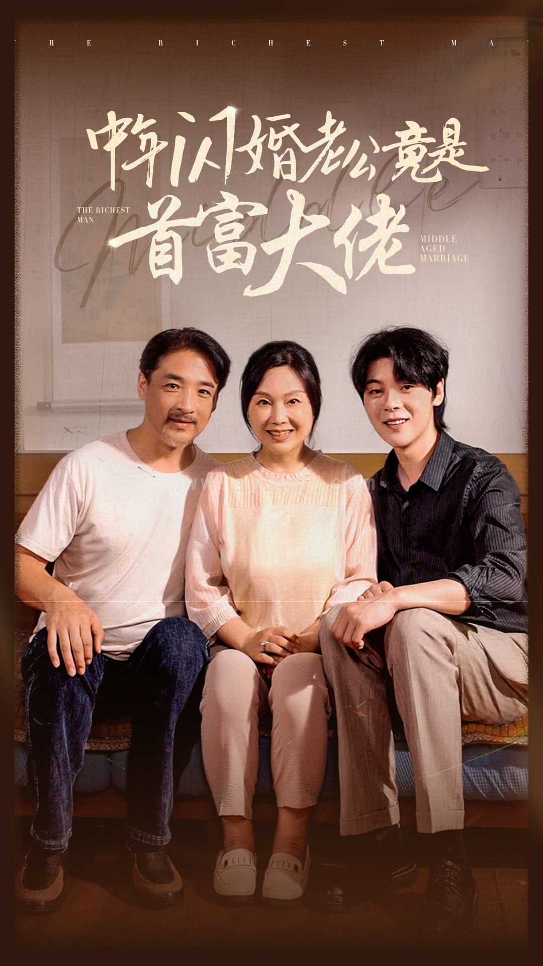 12690-中年闪婚老公竟是首富大佬(69集) 最新 图1张