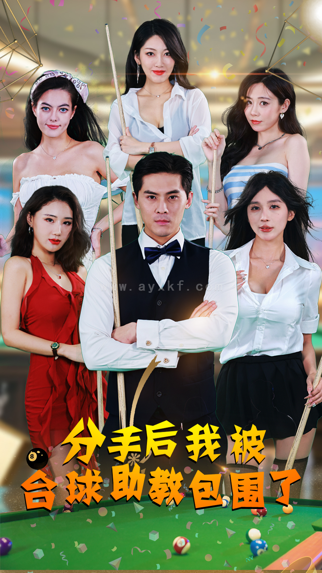 12499-分手后我被台球助教包围了(51集)擦边剧 内容图1 一个实时收录全网最齐全的短视频短剧网剧小剧场的网站! 12499-分手后我被台球助教包围了(51集)擦边剧 最新 图1张