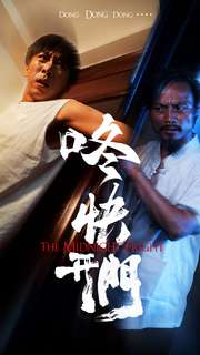 12835-咚快开门(33集) 内容图1 一个实时收录全网最齐全的短视频短剧网剧小剧场的网站! 12835-咚快开门(33集) 最新 图1张