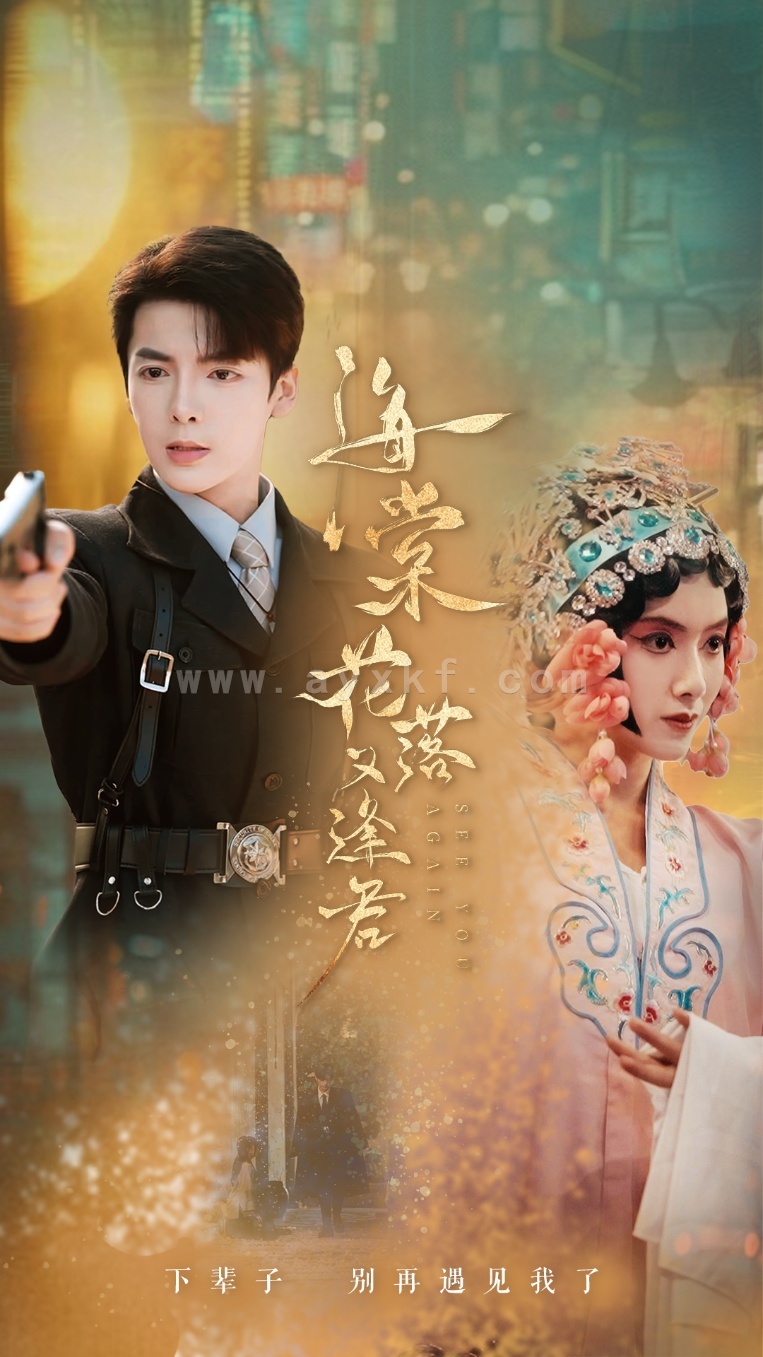 12744-海棠花落又逢君(66集) 内容图1 一个实时收录全网最齐全的短视频短剧网剧小剧场的网站! 12744-海棠花落又逢君(66集) 最新 图1张