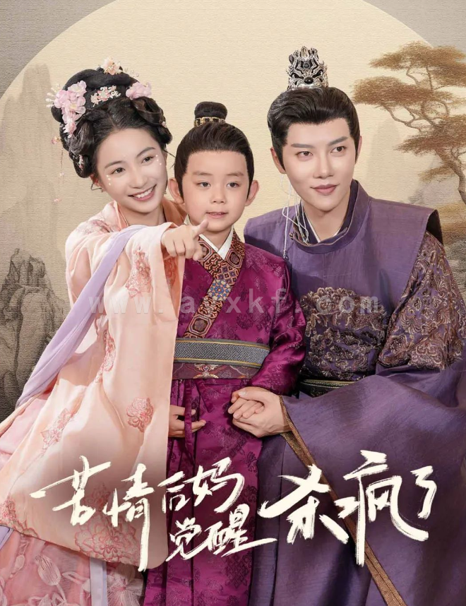 12982-苦情后妈觉醒杀疯了(70集) 内容图1 一个实时收录全网最齐全的短视频短剧网剧小剧场的网站! 12982-苦情后妈觉醒杀疯了(70集) 最新 图1张