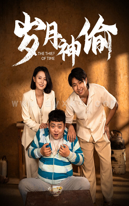 13311-岁月神偷(62集) 内容图1 一个实时收录全网最齐全的短视频短剧网剧小剧场的网站! 13311-岁月神偷(62集) 最新 图1张