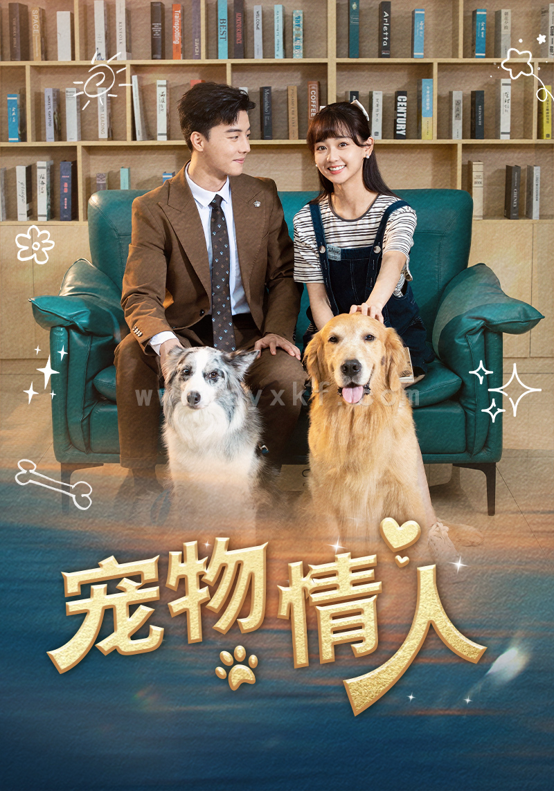 12877-宠物情人(42集)韩忠羽 内容图1 一个实时收录全网最齐全的短视频短剧网剧小剧场的网站! 12877-宠物情人(42集)韩忠羽 最新 图1张