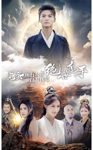 12855-完蛋所有人都以为我是绝世高手(62集) 内容图1 一个实时收录全网最齐全的短视频短剧网剧小剧场的网站! 12855-完蛋所有人都以为我是绝世高手(62集) 最新 图1张