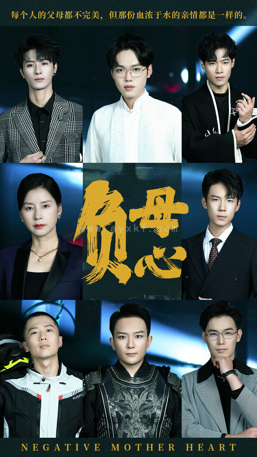 13399-负母心(55集) 内容图1 一个实时收录全网最齐全的短视频短剧网剧小剧场的网站! 13399-负母心(55集) 最新 图1张