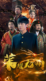 12857-荣耀九州(79集)