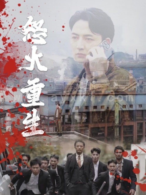 13288-怒火听涛(35集) 内容图1 一个实时收录全网最齐全的短视频短剧网剧小剧场的网站! 13288-怒火听涛(35集) 最新 图1张