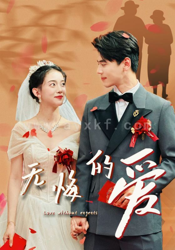 12859-无悔的爱(75集) 内容图1 一个实时收录全网最齐全的短视频短剧网剧小剧场的网站! 12859-无悔的爱(75集) 最新 图1张