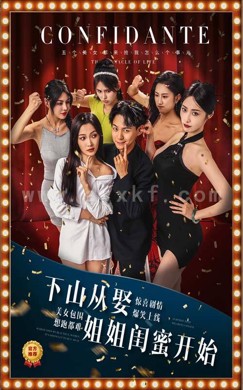 12540-下山从娶姐姐闺蜜开始(78集) 内容图1 一个实时收录全网最齐全的短视频短剧网剧小剧场的网站! 12540-下山从娶姐姐闺蜜开始(78集) 最新 图1张