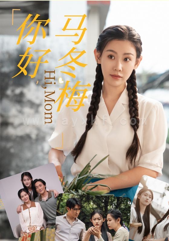 13152-你好-马冬梅(64集) 内容图1 一个实时收录全网最齐全的短视频短剧网剧小剧场的网站! 13152-你好-马冬梅(64集) 最新 图1张