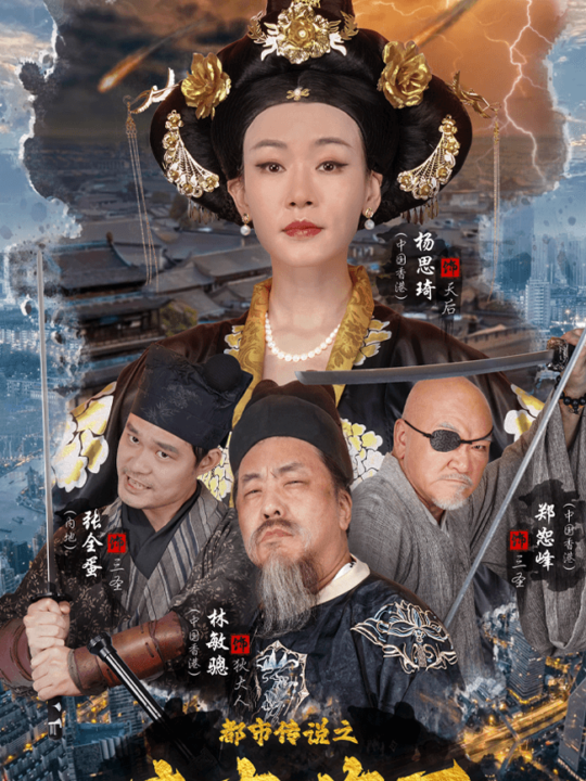 12520-都市传说之暗夜降至(60集)