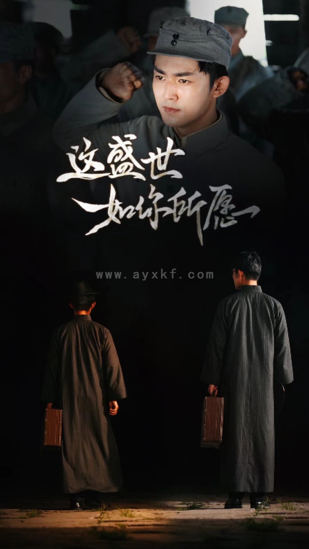 12688-这盛世如你所愿(51集) 内容图1 一个实时收录全网最齐全的短视频短剧网剧小剧场的网站! 12688-这盛世如你所愿(51集) 最新 图1张